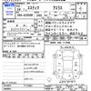 toyota estima 2012 -TOYOTA--Estima ACR50W--7113481---TOYOTA--Estima ACR50W--7113481- image 3