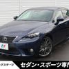 lexus is 2014 -LEXUS--Lexus IS DAA-AVE30--AVE30-5026620---LEXUS--Lexus IS DAA-AVE30--AVE30-5026620- image 1
