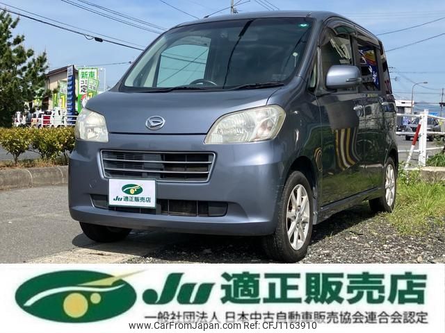 daihatsu tanto-exe 2011 -DAIHATSU 【名変中 】--Tanto Exe L455S--0059051---DAIHATSU 【名変中 】--Tanto Exe L455S--0059051- image 1