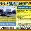 mitsubishi-fuso canter 2023 GOO_NET_EXCHANGE_0206393A30250304W004 image 2