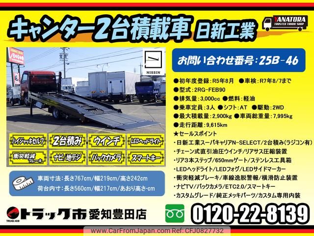 mitsubishi-fuso canter 2023 GOO_NET_EXCHANGE_0206393A30250304W004 image 2