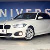 bmw 1-series 2015 -BMW--BMW 1 Series DBA-1A16--WBA2R320605A54046---BMW--BMW 1 Series DBA-1A16--WBA2R320605A54046- image 14