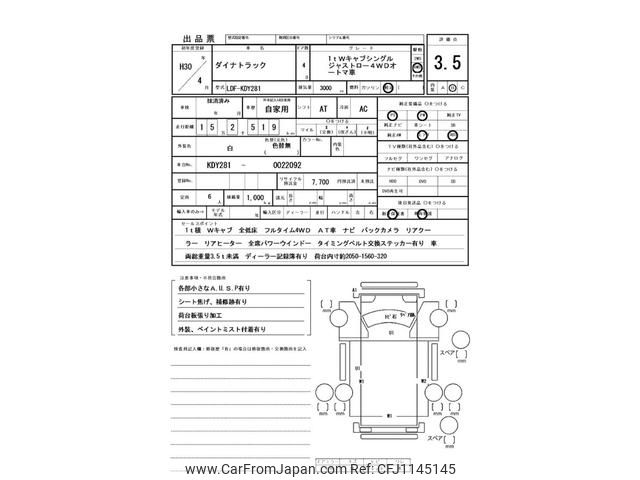 toyota dyna-truck 2018 GOO_NET_EXCHANGE_0400861A30250512W001 image 2