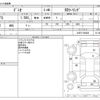 mazda demio 2018 CFJ1651626 image 3