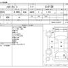 toyota hiace-van 2014 CFJ1700385 image 3