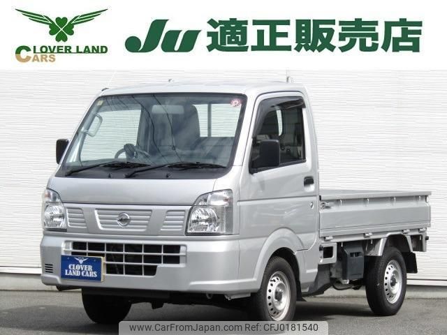 nissan nt100-clipper-truck 2023 quick_quick_3BD-DR16T_DR16T-701424 image 1