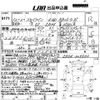 nissan skyline 2000 CFJ1562755 image 3