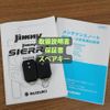 suzuki jimny 2024 -SUZUKI--Jimny 3BA-JB64W--JB64W-317594---SUZUKI--Jimny 3BA-JB64W--JB64W-317594- image 26