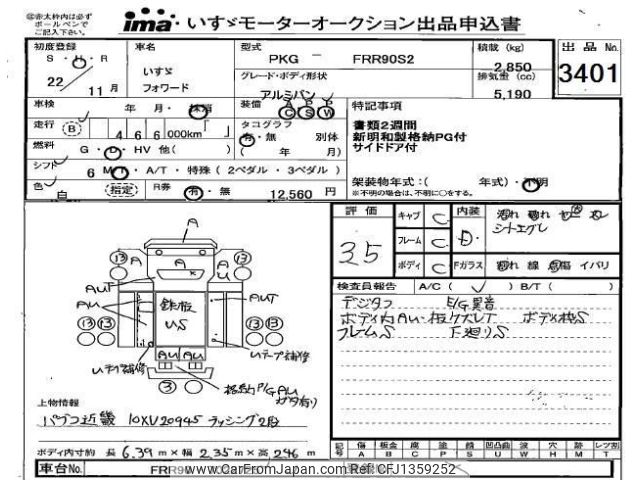 isuzu forward 2010 -ISUZU--Forward FRR90-7022725---ISUZU--Forward FRR90-7022725- image 1