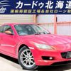 mazda rx-8 2005 CFJ1607539 image 1