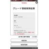 toyota passo 2010 CFJ1494599 image 16
