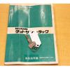 nissan datsun-pickup 1987 CFJ8897398 image 21