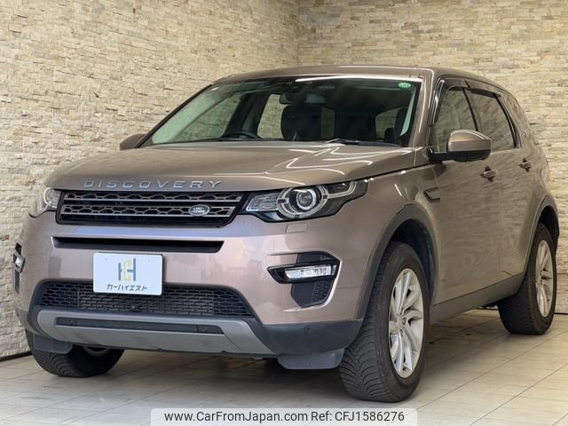 land-rover discovery-sport 2016 CFJ1586276 image 1