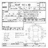 mazda atenza 2013 CFJ8775397 image 3