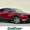 mazda cx-3 2021 -MAZDA--CX-30 3DA-DM8P--DM8P-150116---MAZDA--CX-30 3DA-DM8P--DM8P-150116- image 1