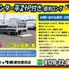 mitsubishi-fuso canter 2014 GOO_NET_EXCHANGE_0206393A30250526W003 image 2
