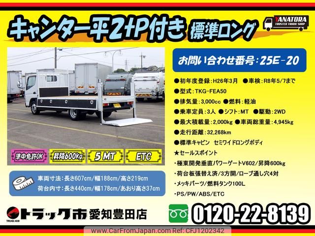 mitsubishi-fuso canter 2014 GOO_NET_EXCHANGE_0206393A30250526W003 image 2