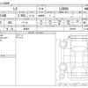 lexus lx 2024 CFJ1541586 image 3