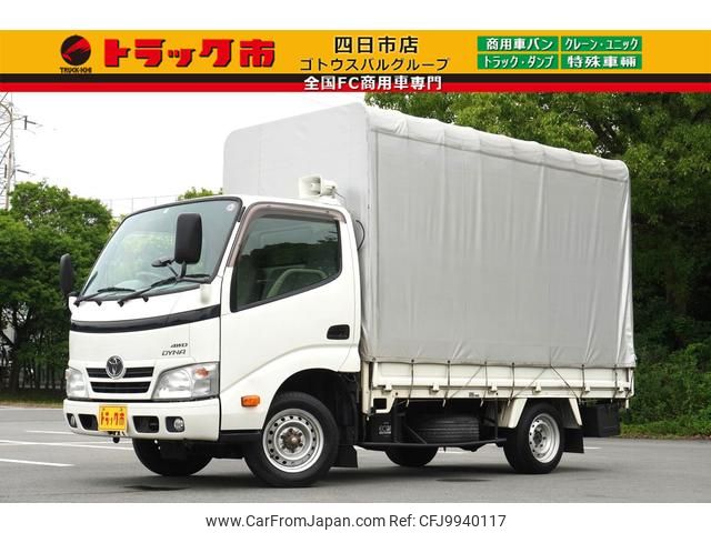 toyota dyna-truck 2014 GOO_NET_EXCHANGE_0208594A30240615W003 image 1