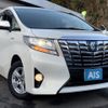 toyota alphard 2017 -TOYOTA--Alphard DAA-AYH30W--AYH30-0050866---TOYOTA--Alphard DAA-AYH30W--AYH30-0050866- image 5