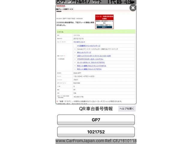 honda shuttle 2015 CFJ1810118 image 1