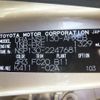 toyota vitz 2016 -TOYOTA--Vitz DBA-NSP130--NSP130-2247681---TOYOTA--Vitz DBA-NSP130--NSP130-2247681- image 24