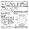 honda acty-truck 2009 CFJ1664197 image 3
