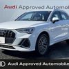 audi q3 2023 CFJ1615904 image 1