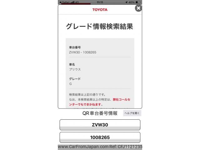 toyota prius 2009 -TOYOTA--Prius DAA-ZVW30--ZVW30-1008265---TOYOTA--Prius DAA-ZVW30--ZVW30-1008265- image 1