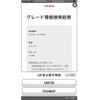 toyota celsior 2003 CFJ1554063 image 18