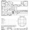 nissan atlas 2012 -NISSAN--Atlas SZ2F24-020625---NISSAN--Atlas SZ2F24-020625- image 3