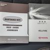 toyota vellfire 2016 CARSENSOR_JP_AU6308307089 image 42
