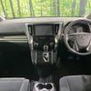 toyota alphard 2015 -TOYOTA--Alphard DBA-AGH35W--AGH35-0003054---TOYOTA--Alphard DBA-AGH35W--AGH35-0003054- image 2