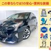 toyota prius 2017 -TOYOTA 【岡山 301ﾒ1223】--Prius ZVW50--8061843---TOYOTA 【岡山 301ﾒ1223】--Prius ZVW50--8061843- image 28