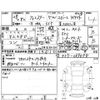 subaru forester 2016 -SUBARU--Forester SJ5--SJ5-089098---SUBARU--Forester SJ5--SJ5-089098- image 4