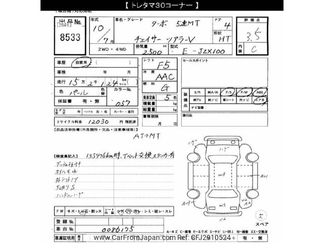 1998 Toyota Chaser JDM car for sale — photo 3 of 12