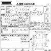 toyota prius 2012 -TOYOTA 【福山 300め】--Prius ZVW30-1516580---TOYOTA 【福山 300め】--Prius ZVW30-1516580- image 3