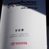 toyota probox-van 2010 -TOYOTA--Probox Van CBE-NCP51V--NCP51-0234206---TOYOTA--Probox Van CBE-NCP51V--NCP51-0234206- image 23