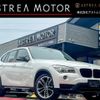 bmw x1 2014 CFJ1653124 image 1