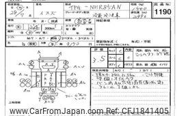 isuzu elf-truck 2016 CFJ1841405