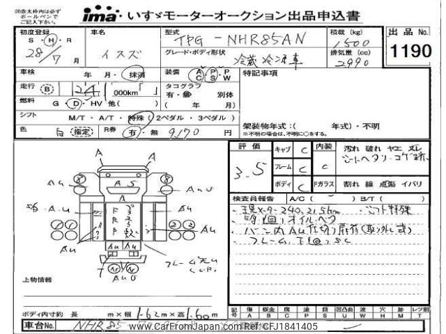 isuzu elf-truck 2016 CFJ1841405 image 1