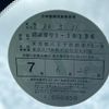 subaru forester 2020 quick_quick_5BA-SK9_SK9-035854 image 19