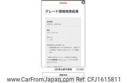 toyota corolla-rumion 2012 CFJ1615811