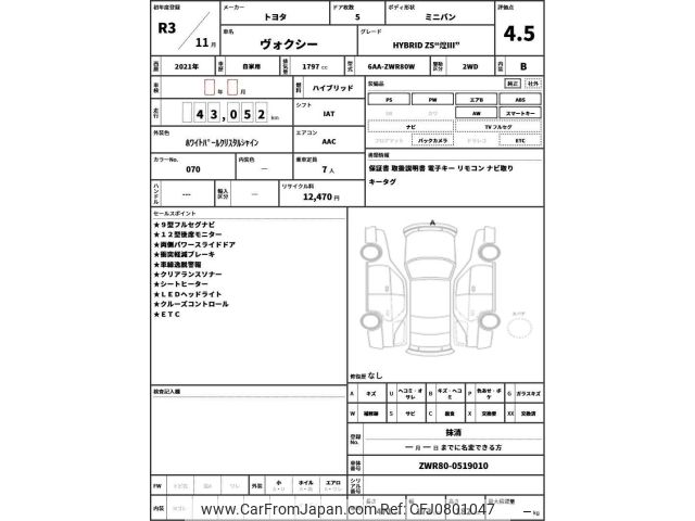 2021 Toyota Voxy ZWR80W - Car Price $24,595