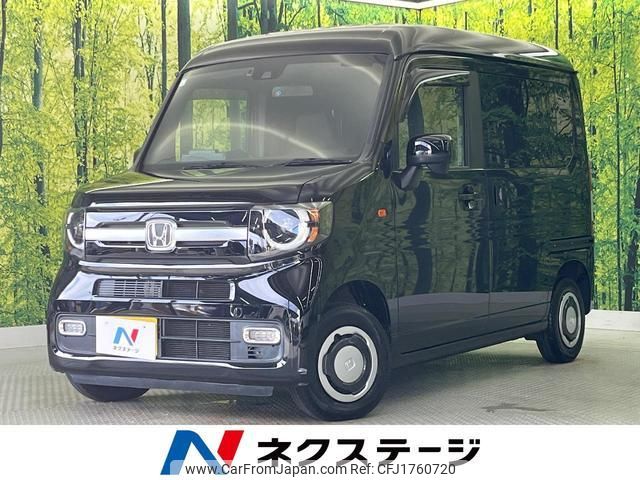honda n-van-style 2022 CFJ1760720 image 1