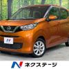 nissan dayz 2020 quick_quick_B43W_B43W-0031160 image 1
