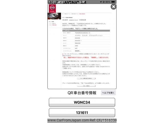 nissan stagea 2000 CFJ1516339 image 1