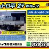 hino dutro 2016 GOO_NET_EXCHANGE_0206393A30241011W004 image 2