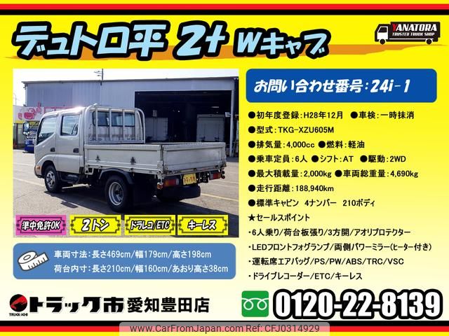 hino dutro 2016 GOO_NET_EXCHANGE_0206393A30241011W004 image 2