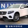 mercedes-benz glc-class 2020 -MERCEDES-BENZ--Benz GLC LDA-253305C--WDC2533052F666420---MERCEDES-BENZ--Benz GLC LDA-253305C--WDC2533052F666420- image 1